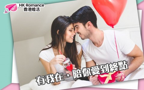 成功個案 - HK Romance Dating | Speed Dating Hong Kong, 交友配對, 約會, Romance Dating, 婚姻介紹, 結識異性